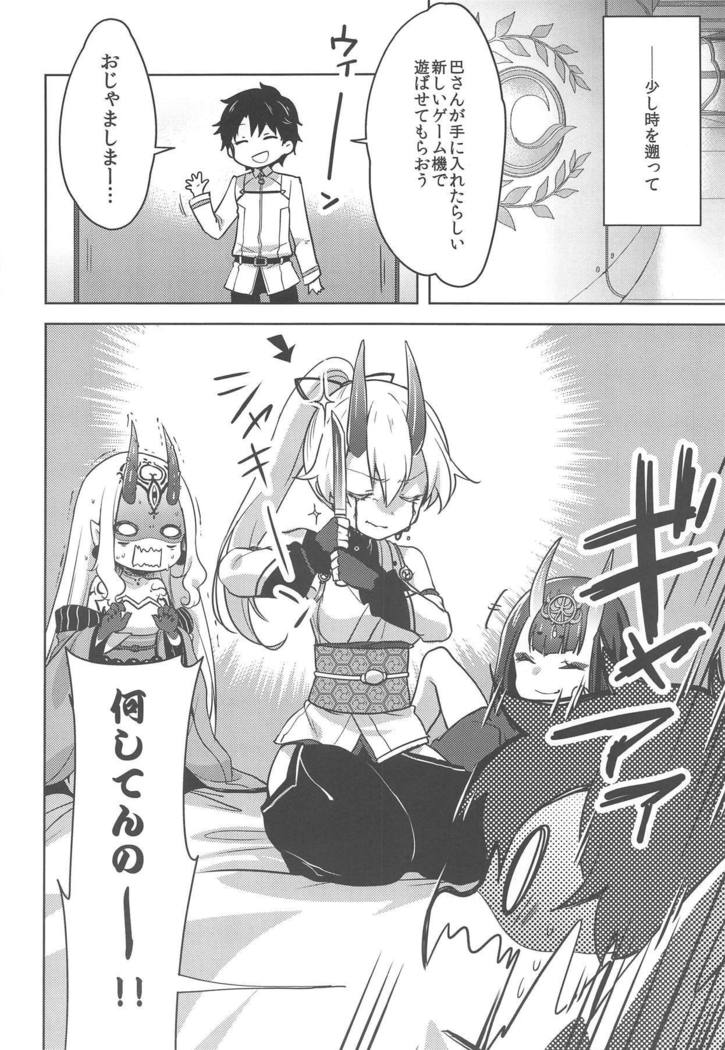 VR de Asondeiru Inferno ni Itazura Suru Hon
