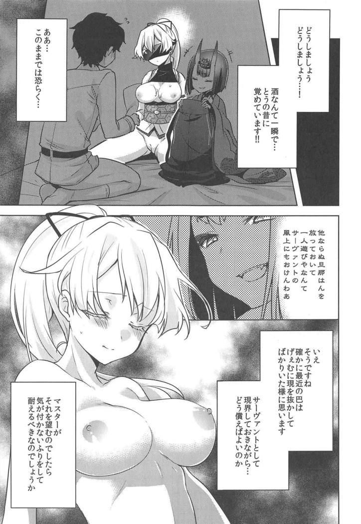 VR de Asondeiru Inferno ni Itazura Suru Hon