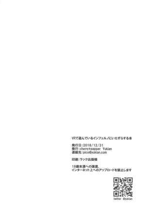 VR de Asondeiru Inferno ni Itazura Suru Hon Page #24