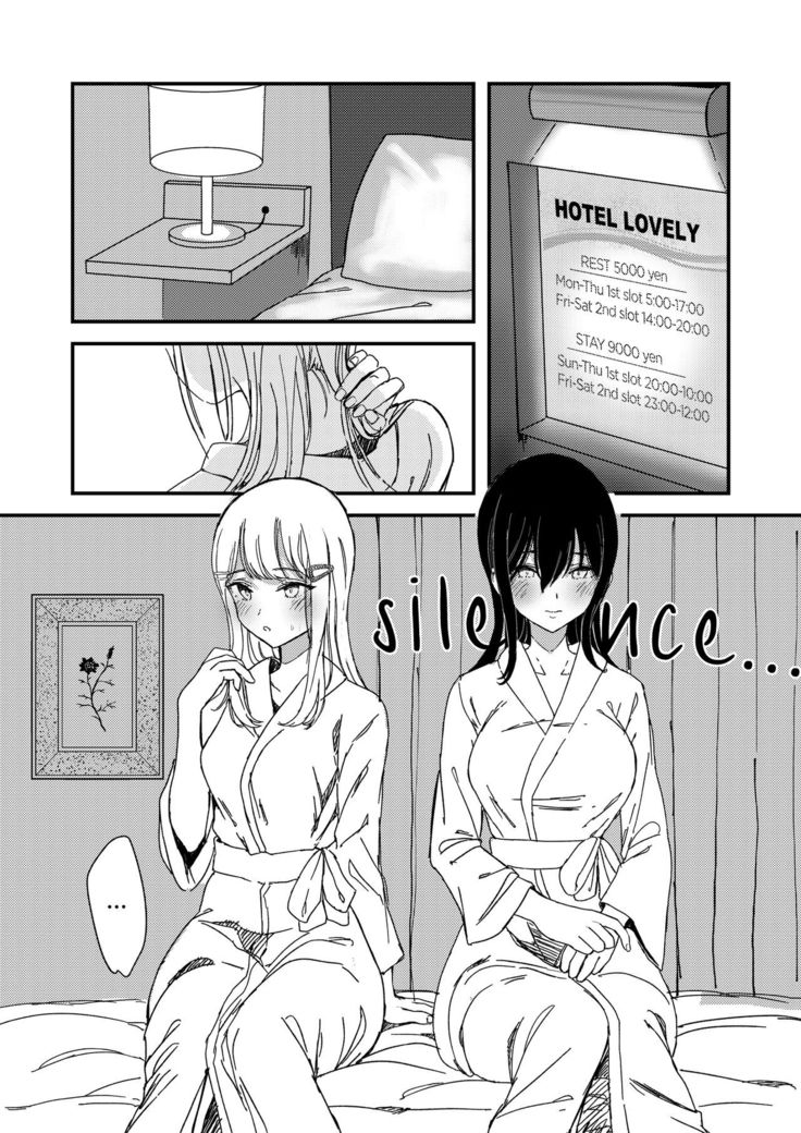Suki kamo Shirenai | I Think I Might Love Her