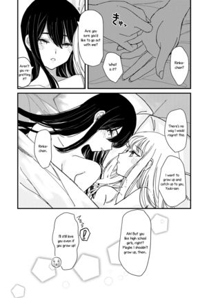 Suki kamo Shirenai | I Think I Might Love Her Page #17