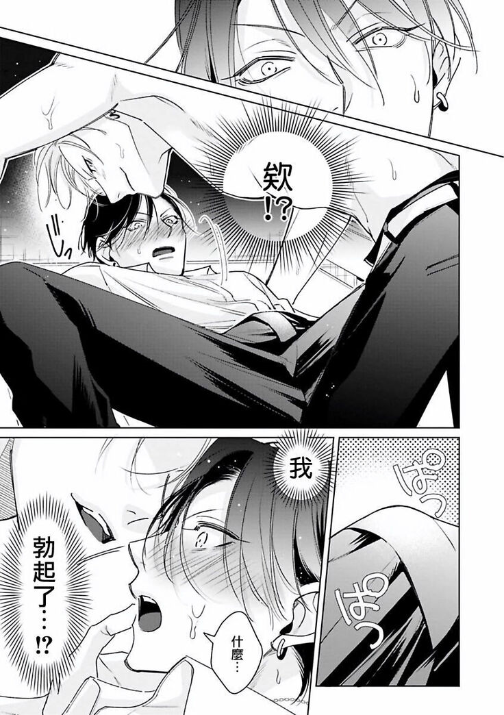 [Totofumi] Densetsu no Yarichin VS Teppeki no Shiriana | 传说级炮王vs铁壁屁眼 (MAGAZINE BE×BOY 2021-10) 1-2 [Chinese] [冒险者公会] [Digital]