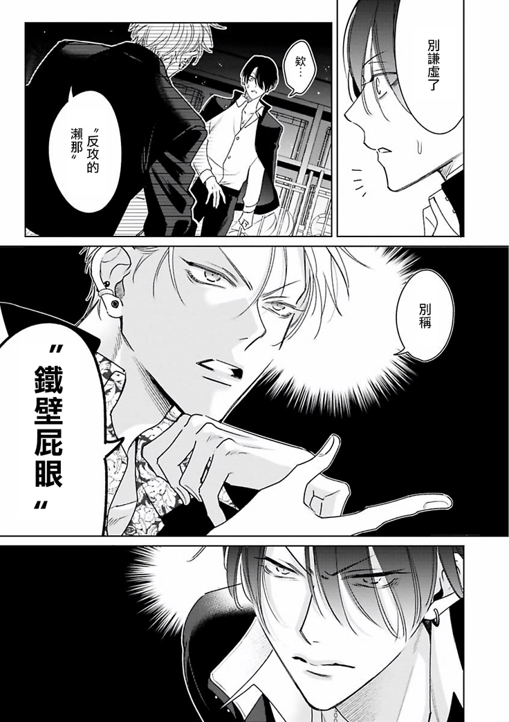 [Totofumi] Densetsu no Yarichin VS Teppeki no Shiriana | 传说级炮王vs铁壁屁眼 (MAGAZINE BE×BOY 2021-10) 1-2 [Chinese] [冒险者公会] [Digital]