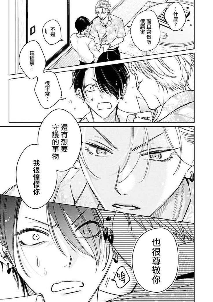 [Totofumi] Densetsu no Yarichin VS Teppeki no Shiriana | 传说级炮王vs铁壁屁眼 (MAGAZINE BE×BOY 2021-10) 1-2 [Chinese] [冒险者公会] [Digital]