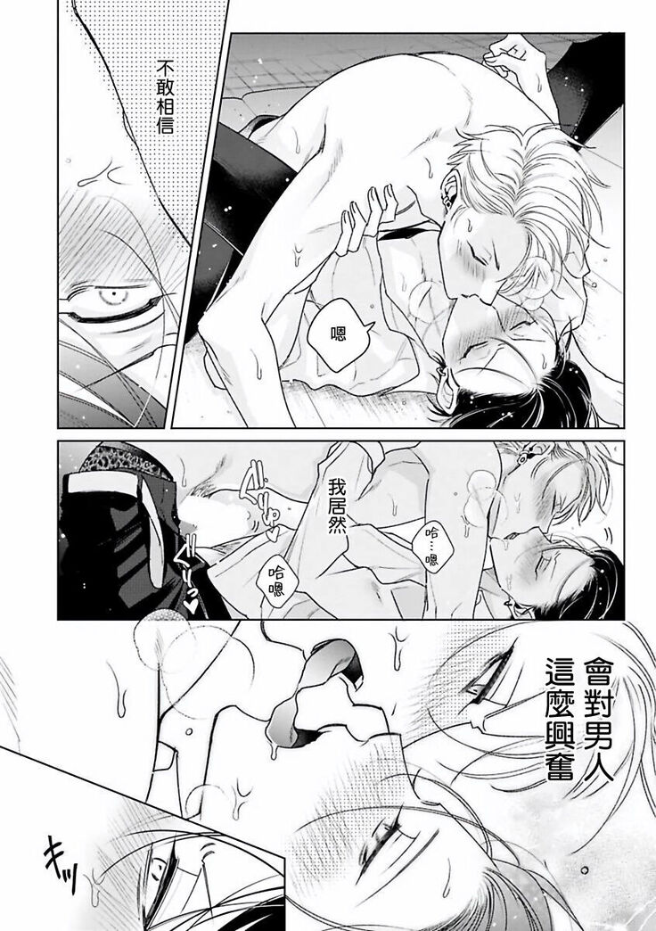[Totofumi] Densetsu no Yarichin VS Teppeki no Shiriana | 传说级炮王vs铁壁屁眼 (MAGAZINE BE×BOY 2021-10) 1-2 [Chinese] [冒险者公会] [Digital]