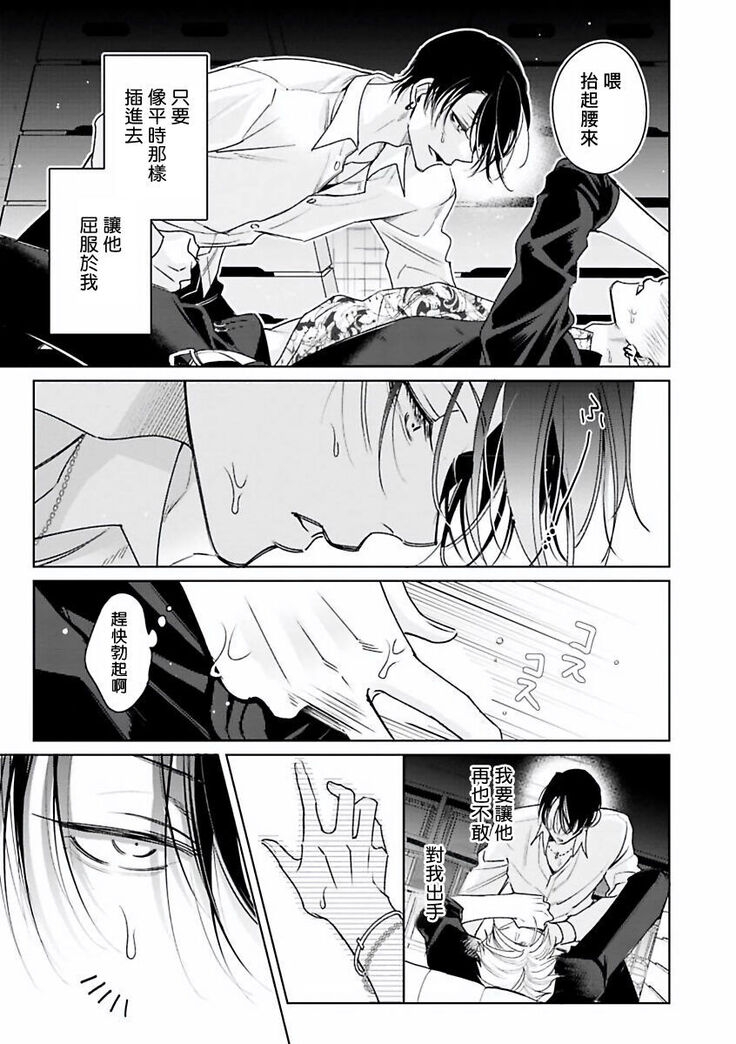 [Totofumi] Densetsu no Yarichin VS Teppeki no Shiriana | 传说级炮王vs铁壁屁眼 (MAGAZINE BE×BOY 2021-10) 1-2 [Chinese] [冒险者公会] [Digital]