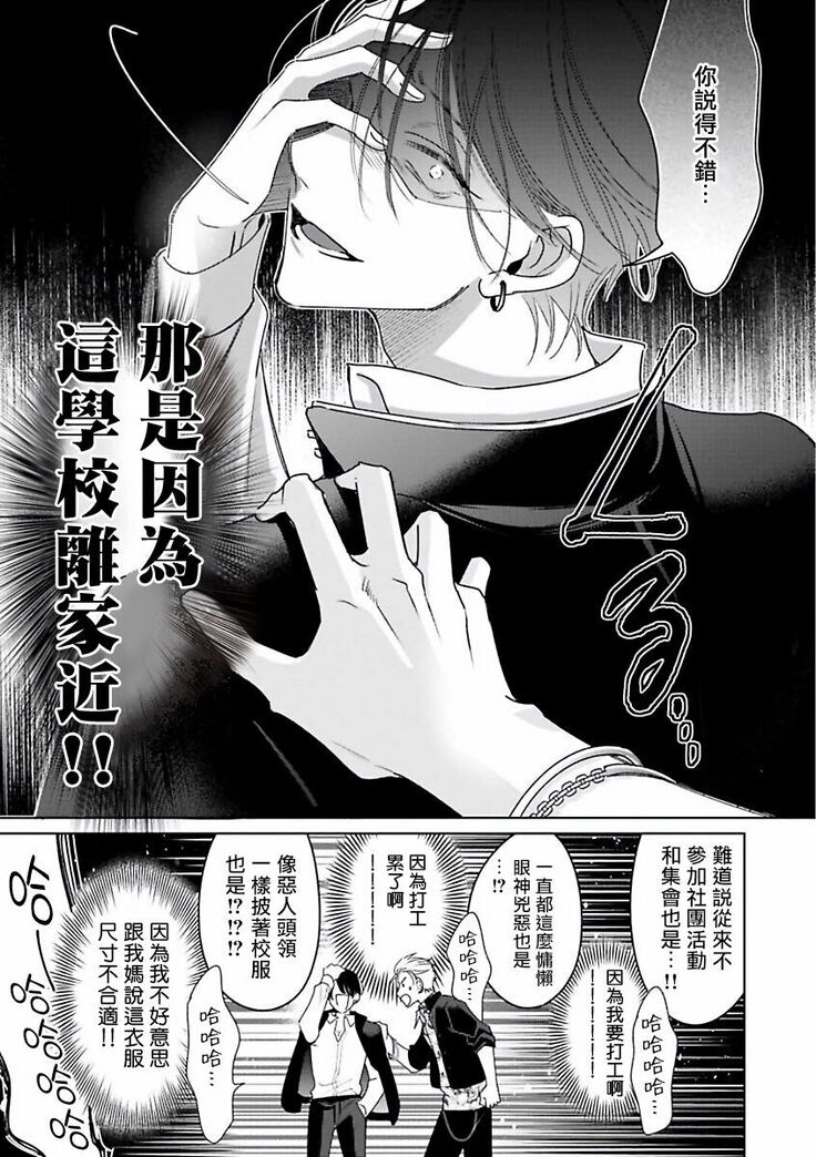 [Totofumi] Densetsu no Yarichin VS Teppeki no Shiriana | 传说级炮王vs铁壁屁眼 (MAGAZINE BE×BOY 2021-10) 1-2 [Chinese] [冒险者公会] [Digital]