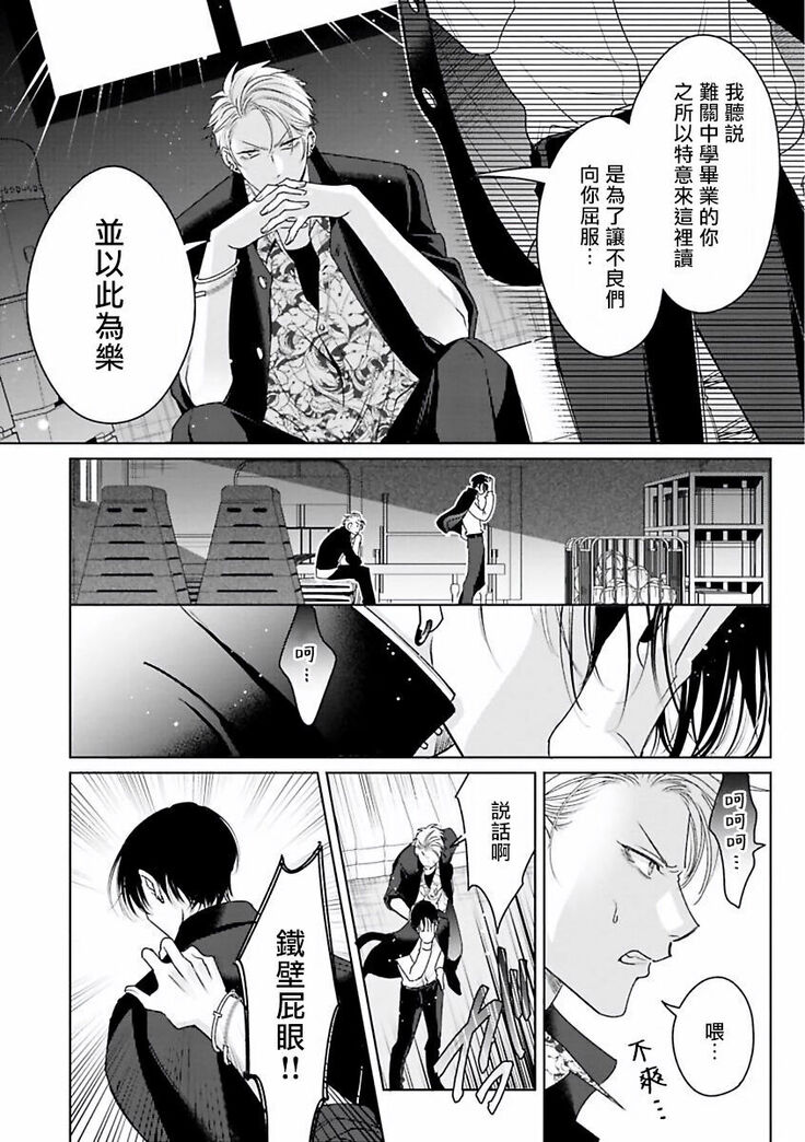 [Totofumi] Densetsu no Yarichin VS Teppeki no Shiriana | 传说级炮王vs铁壁屁眼 (MAGAZINE BE×BOY 2021-10) 1-2 [Chinese] [冒险者公会] [Digital]