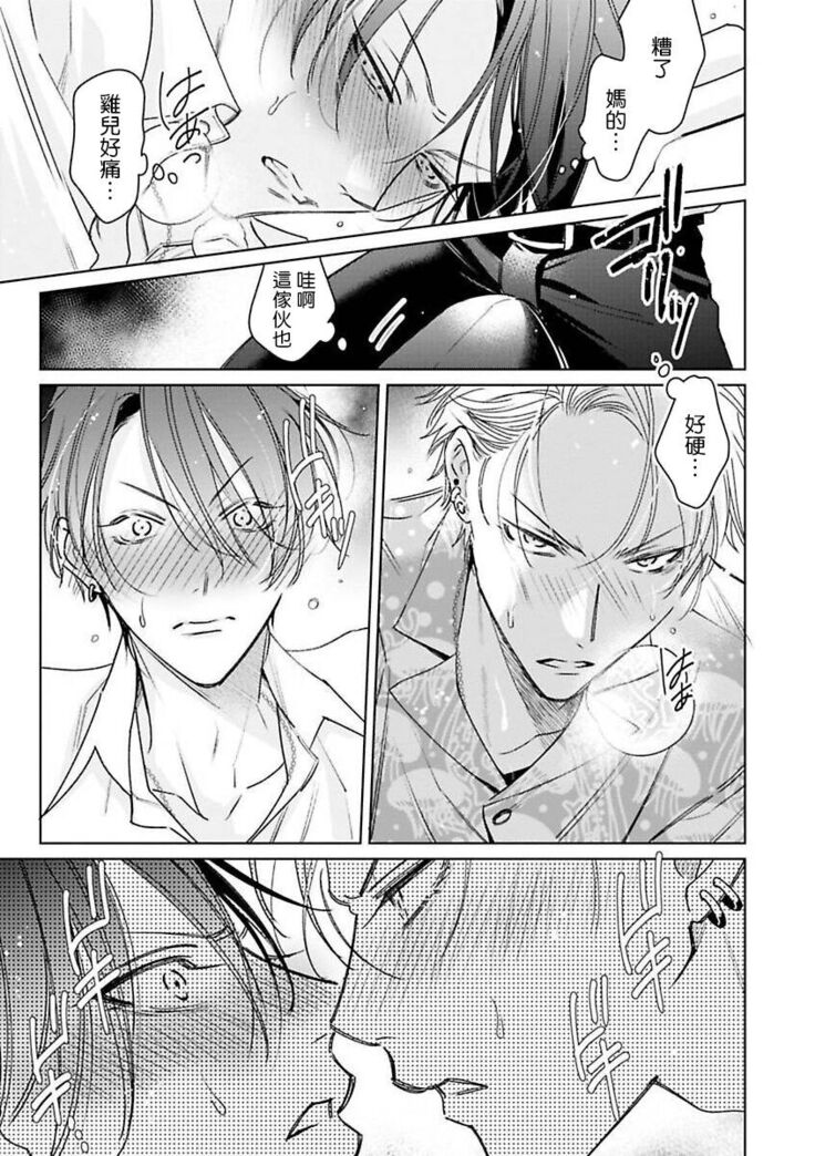 [Totofumi] Densetsu no Yarichin VS Teppeki no Shiriana | 传说级炮王vs铁壁屁眼 (MAGAZINE BE×BOY 2021-10) 1-2 [Chinese] [冒险者公会] [Digital]