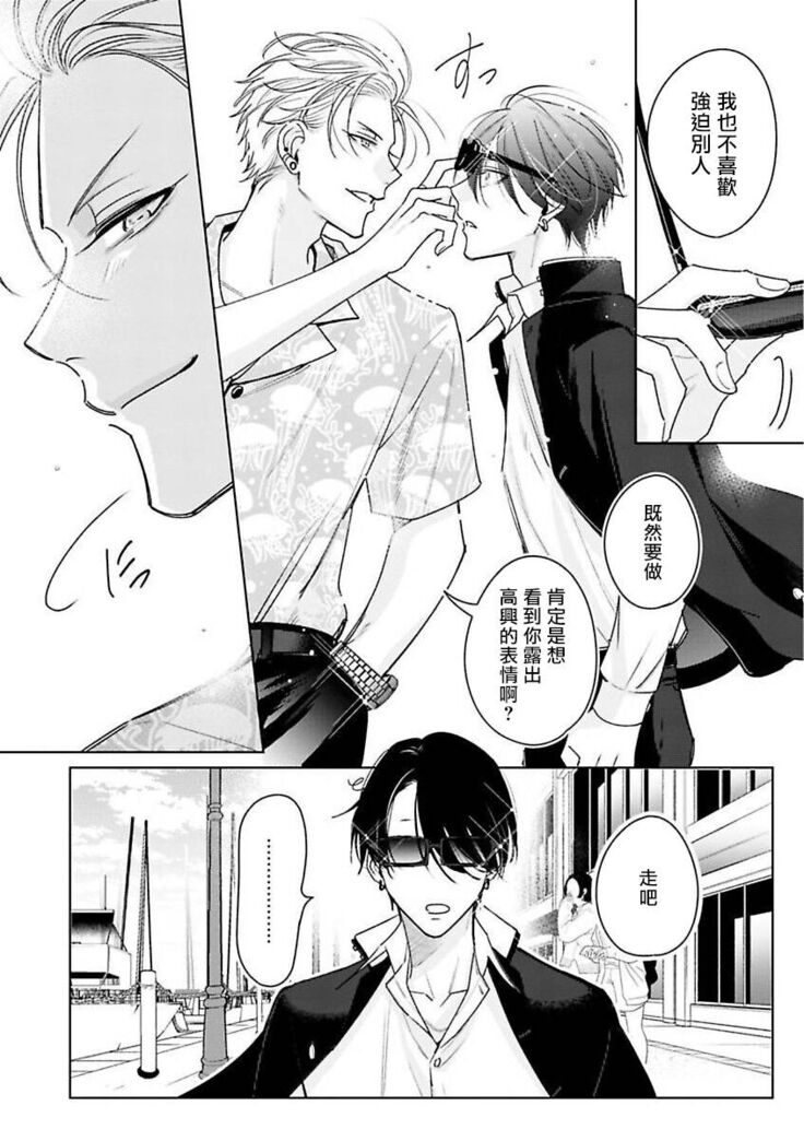 [Totofumi] Densetsu no Yarichin VS Teppeki no Shiriana | 传说级炮王vs铁壁屁眼 (MAGAZINE BE×BOY 2021-10) 1-2 [Chinese] [冒险者公会] [Digital]