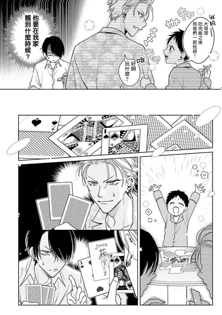 [Totofumi] Densetsu no Yarichin VS Teppeki no Shiriana | 传说级炮王vs铁壁屁眼 (MAGAZINE BE×BOY 2021-10) 1-2 [Chinese] [冒险者公会] [Digital]