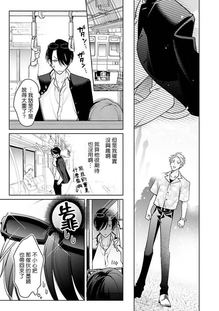 [Totofumi] Densetsu no Yarichin VS Teppeki no Shiriana | 传说级炮王vs铁壁屁眼 (MAGAZINE BE×BOY 2021-10) 1-2 [Chinese] [冒险者公会] [Digital]