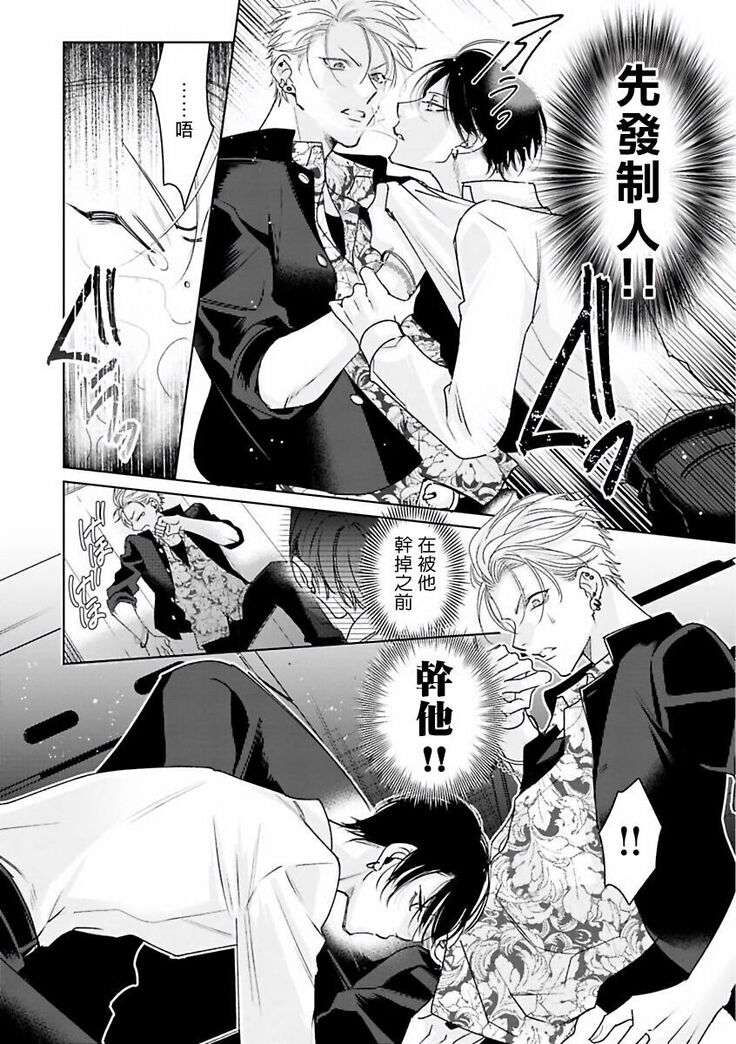 [Totofumi] Densetsu no Yarichin VS Teppeki no Shiriana | 传说级炮王vs铁壁屁眼 (MAGAZINE BE×BOY 2021-10) 1-2 [Chinese] [冒险者公会] [Digital]