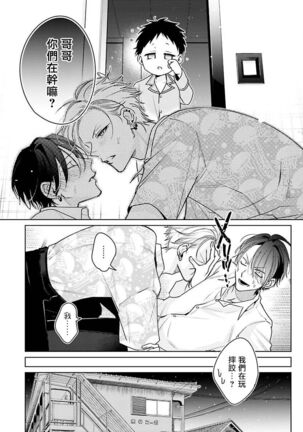 [Totofumi] Densetsu no Yarichin VS Teppeki no Shiriana | 传说级炮王vs铁壁屁眼 (MAGAZINE BE×BOY 2021-10) 1-2 [Chinese] [冒险者公会] [Digital] - Page 62