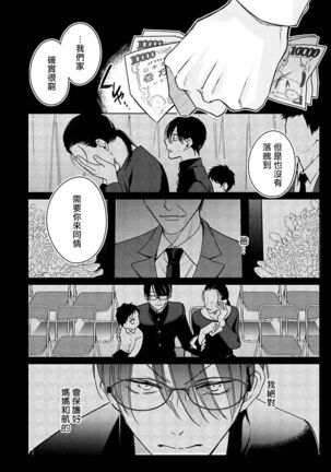 [Totofumi] Densetsu no Yarichin VS Teppeki no Shiriana | 传说级炮王vs铁壁屁眼 (MAGAZINE BE×BOY 2021-10) 1-2 [Chinese] [冒险者公会] [Digital] - Page 54