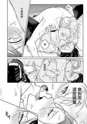 [Totofumi] Densetsu no Yarichin VS Teppeki no Shiriana | 传说级炮王vs铁壁屁眼 (MAGAZINE BE×BOY 2021-10) 1-2 [Chinese] [冒险者公会] [Digital] - Page 29