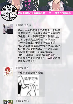 [Totofumi] Densetsu no Yarichin VS Teppeki no Shiriana | 传说级炮王vs铁壁屁眼 (MAGAZINE BE×BOY 2021-10) 1-2 [Chinese] [冒险者公会] [Digital] - Page 32