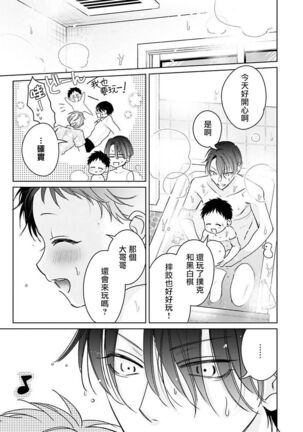 [Totofumi] Densetsu no Yarichin VS Teppeki no Shiriana | 传说级炮王vs铁壁屁眼 (MAGAZINE BE×BOY 2021-10) 1-2 [Chinese] [冒险者公会] [Digital] - Page 63