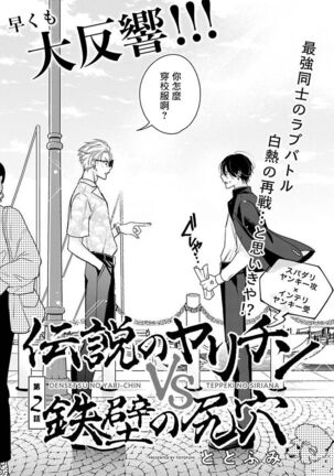 [Totofumi] Densetsu no Yarichin VS Teppeki no Shiriana | 传说级炮王vs铁壁屁眼 (MAGAZINE BE×BOY 2021-10) 1-2 [Chinese] [冒险者公会] [Digital] - Page 35