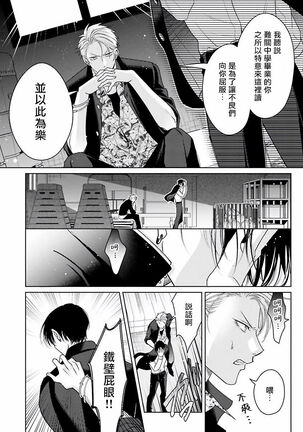[Totofumi] Densetsu no Yarichin VS Teppeki no Shiriana | 传说级炮王vs铁壁屁眼 (MAGAZINE BE×BOY 2021-10) 1-2 [Chinese] [冒险者公会] [Digital] - Page 15