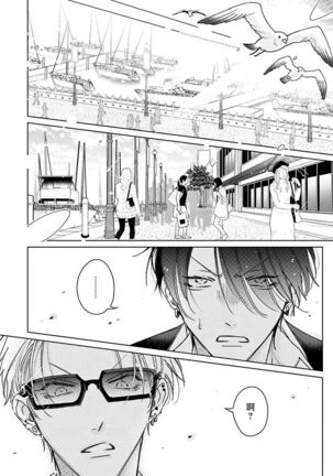 [Totofumi] Densetsu no Yarichin VS Teppeki no Shiriana | 传说级炮王vs铁壁屁眼 (MAGAZINE BE×BOY 2021-10) 1-2 [Chinese] [冒险者公会] [Digital] - Page 34