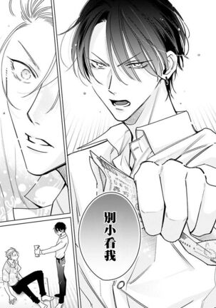 [Totofumi] Densetsu no Yarichin VS Teppeki no Shiriana | 传说级炮王vs铁壁屁眼 (MAGAZINE BE×BOY 2021-10) 1-2 [Chinese] [冒险者公会] [Digital] - Page 55