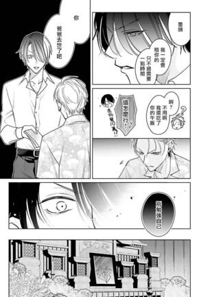 [Totofumi] Densetsu no Yarichin VS Teppeki no Shiriana | 传说级炮王vs铁壁屁眼 (MAGAZINE BE×BOY 2021-10) 1-2 [Chinese] [冒险者公会] [Digital] - Page 53