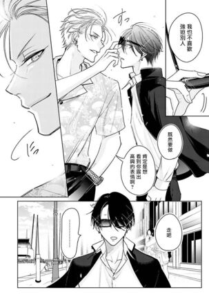 [Totofumi] Densetsu no Yarichin VS Teppeki no Shiriana | 传说级炮王vs铁壁屁眼 (MAGAZINE BE×BOY 2021-10) 1-2 [Chinese] [冒险者公会] [Digital] - Page 38
