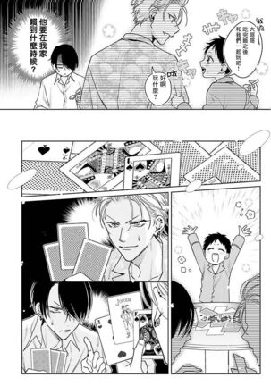 [Totofumi] Densetsu no Yarichin VS Teppeki no Shiriana | 传说级炮王vs铁壁屁眼 (MAGAZINE BE×BOY 2021-10) 1-2 [Chinese] [冒险者公会] [Digital] - Page 50