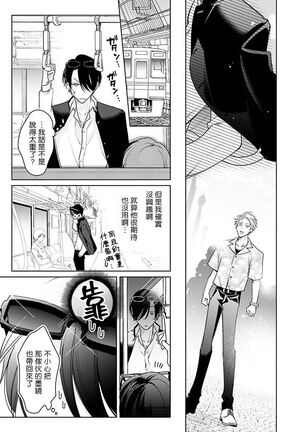 [Totofumi] Densetsu no Yarichin VS Teppeki no Shiriana | 传说级炮王vs铁壁屁眼 (MAGAZINE BE×BOY 2021-10) 1-2 [Chinese] [冒险者公会] [Digital] - Page 41