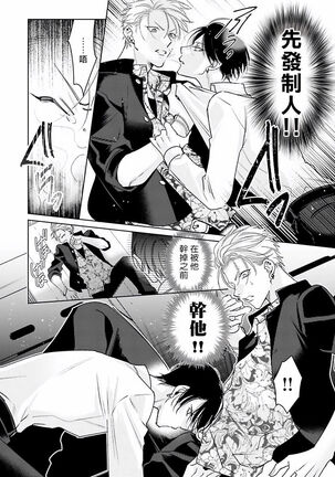 [Totofumi] Densetsu no Yarichin VS Teppeki no Shiriana | 传说级炮王vs铁壁屁眼 (MAGAZINE BE×BOY 2021-10) 1-2 [Chinese] [冒险者公会] [Digital] - Page 19