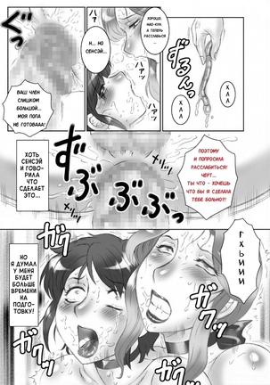 Nao-kun & Harumi-kun Page #54