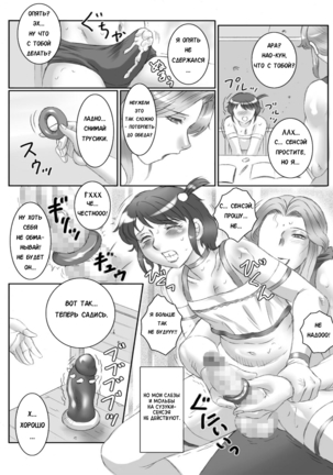 Nao-kun & Harumi-kun - Page 43