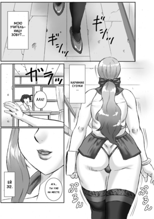 Nao-kun & Harumi-kun - Page 35