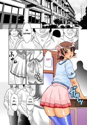 Nao-kun & Harumi-kun - Page 4