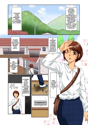 Nao-kun & Harumi-kun Page #33