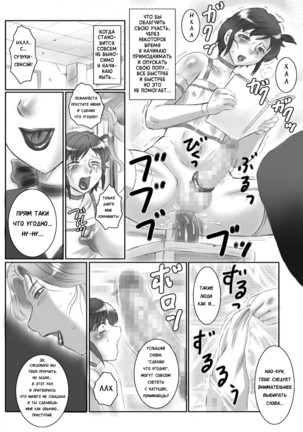 Nao-kun & Harumi-kun - Page 45