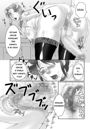 Nao-kun & Harumi-kun - Page 48