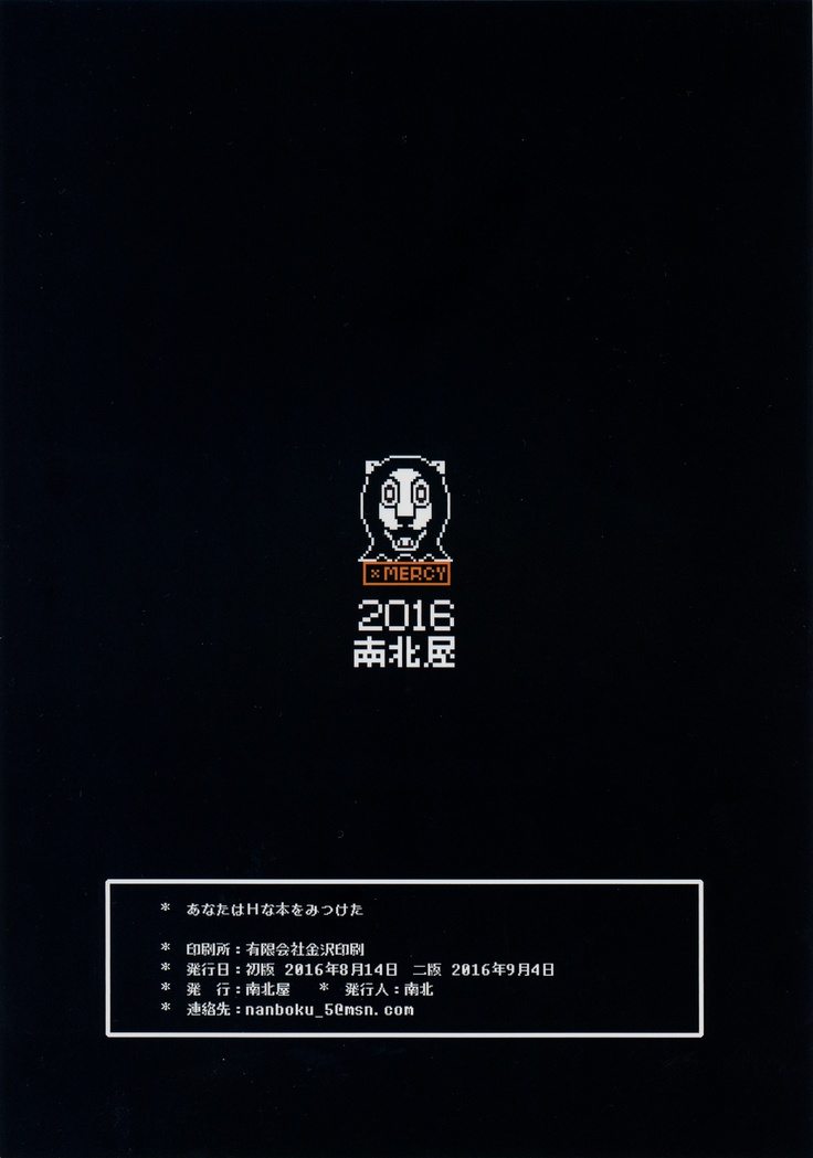 Anata wa H na Hon o Mitsuketa | You found an Erotic Book