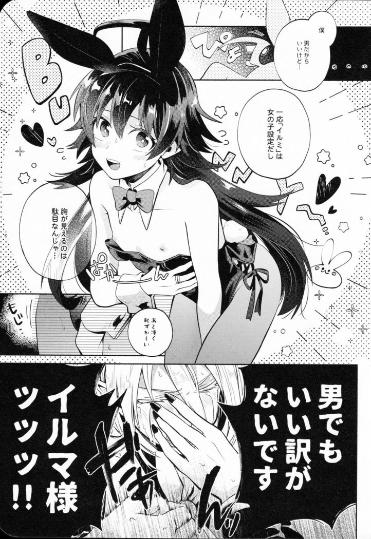 Secret Bunny