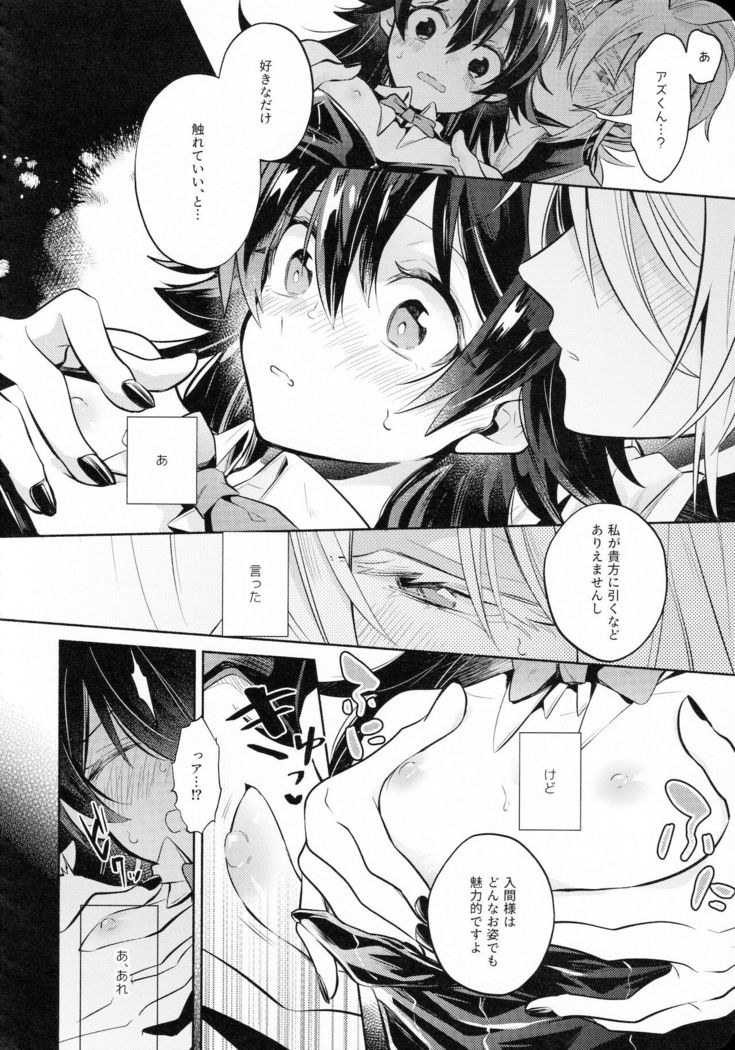 Secret Bunny