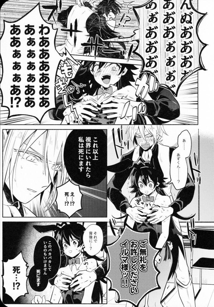 Secret Bunny