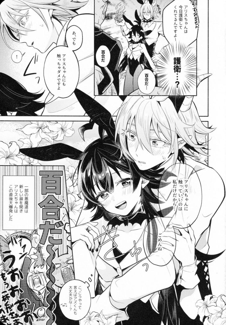 Secret Bunny