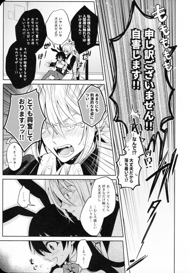 Secret Bunny