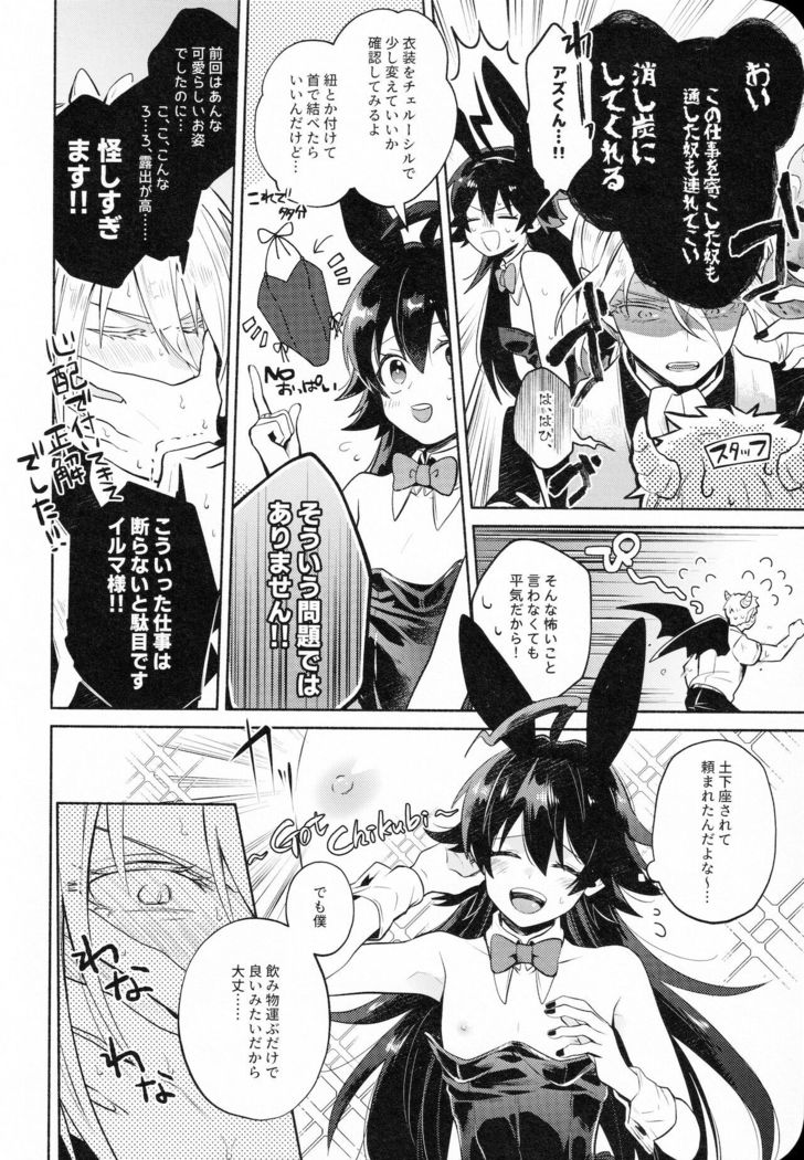 Secret Bunny