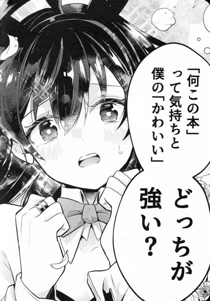 Secret Bunny