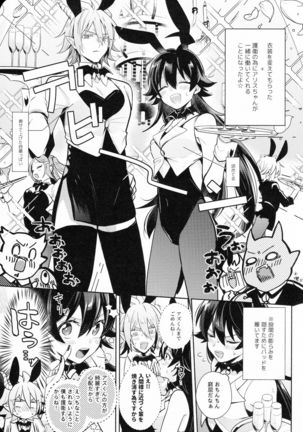 Secret Bunny Page #35