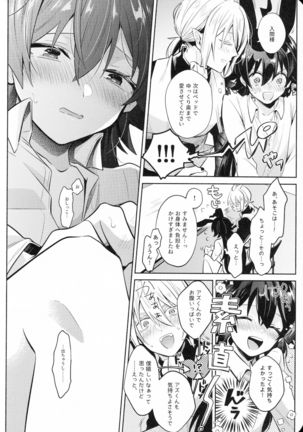 Secret Bunny Page #30