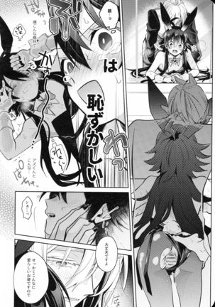 Secret Bunny Page #18