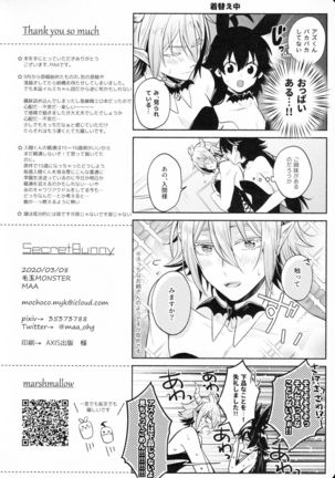 Secret Bunny Page #38